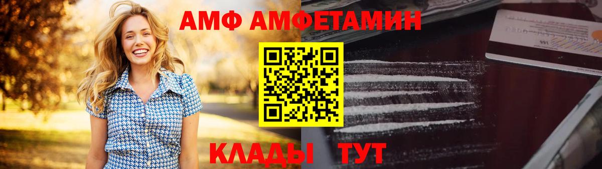 Оренбург  Amphetamine 98%  Вход с VPN 