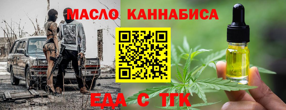 Cannafood конопля Оренбург