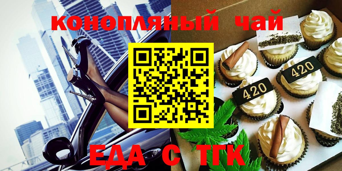 Cannafood марихуана  Вход с VPN  Оренбург 