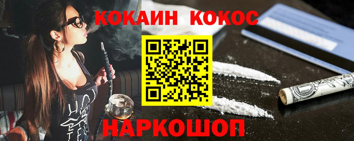 Кокаин Боливия  Вход с VPN  COCAIN 99%  Кокаин  Оренбург 