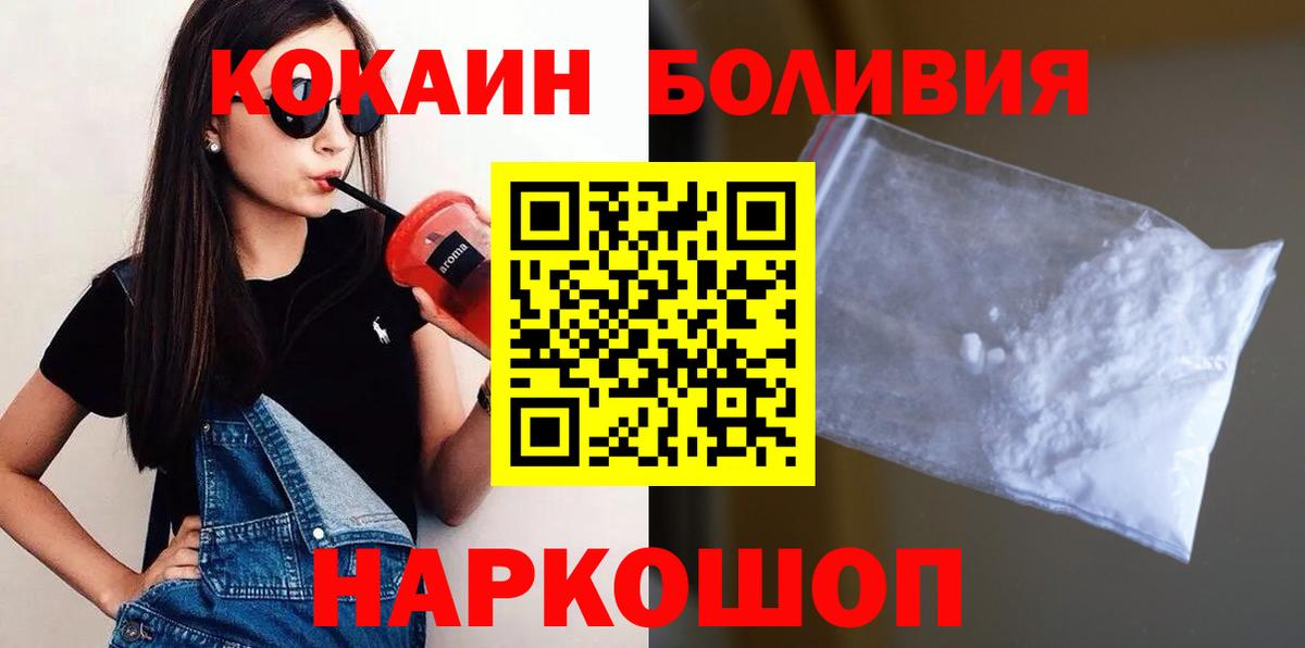 Кокаин Fish Scale Оренбург