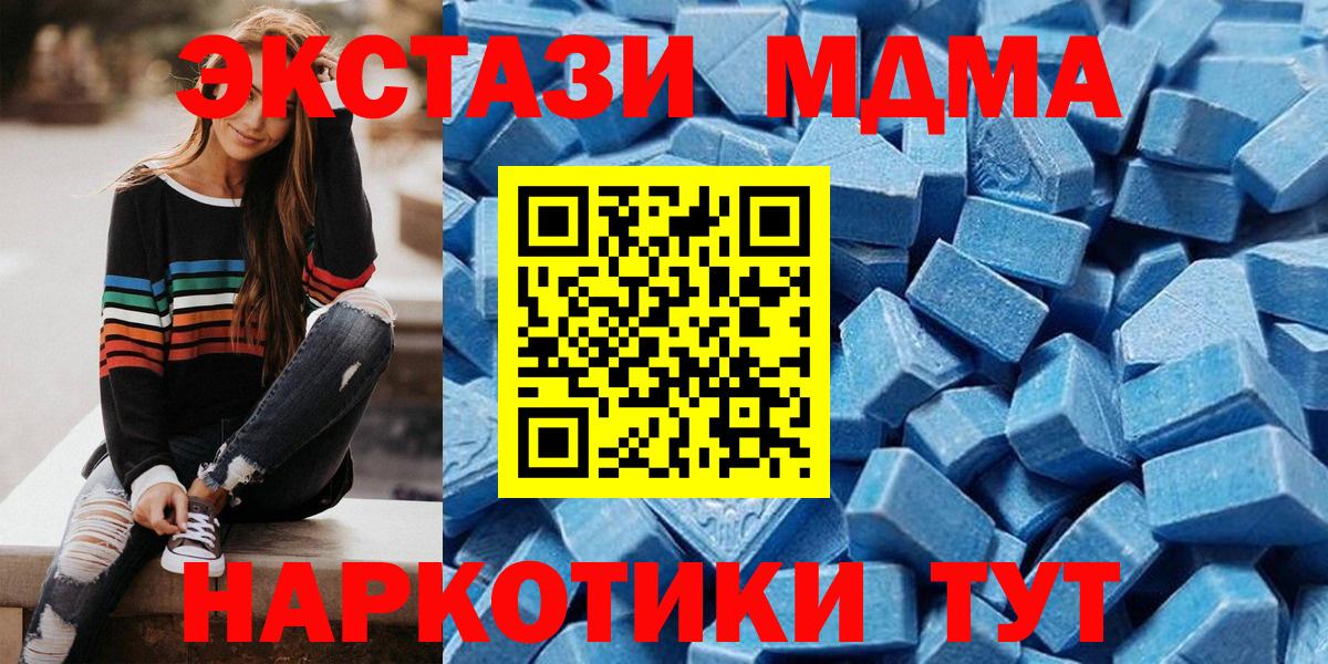 ЭКСТАЗИ 280 MDMA  ЭКСТАЗИ 280 MDMA  Оренбург  Вход с VPN 