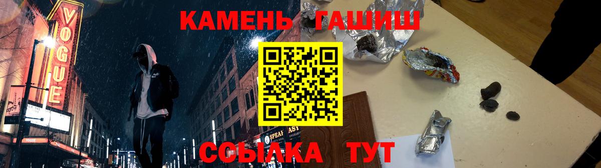 ГАШИШ  ГАШ гашик  Оренбург  Вход с VPN  ГАШИШ индика сатива 