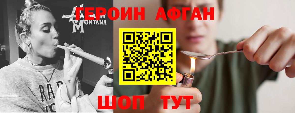 Оренбург  ГЕРОИН герыч  Вход с VPN 