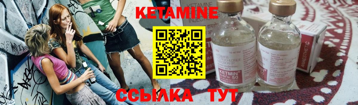 Кетамин VHQ  Вход с VPN  Оренбург  Кетамин ketamine 