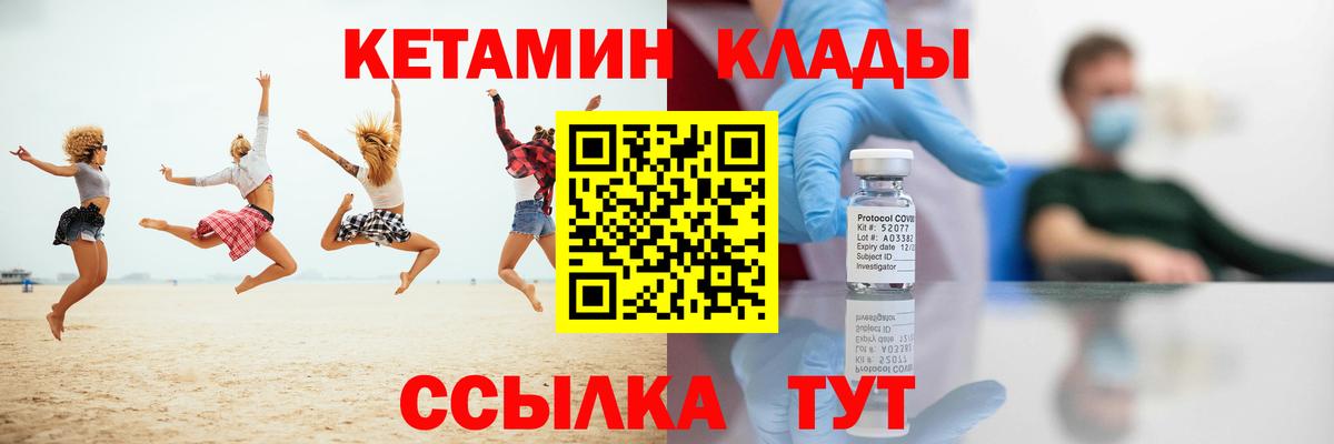 КЕТАМИН ketamine Оренбург