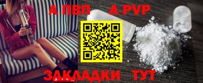 ALPHA-PVP Сланцы