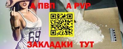 ALPHA-PVP Сланцы