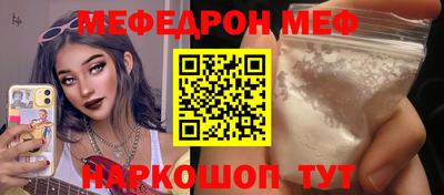 мефедрон VHQ Славгород