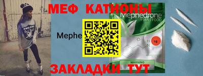 мефедрон VHQ Славгород