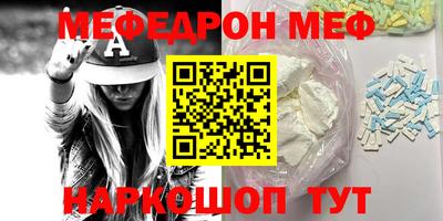 мефедрон VHQ Славгород