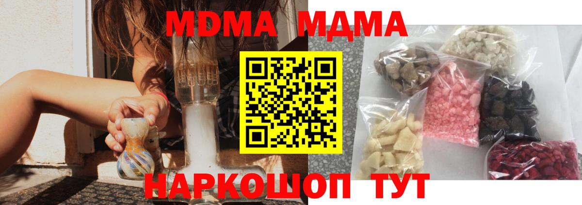 МДМА  МДМА VHQ  Вход с VPN  Оренбург  MDMA Molly 