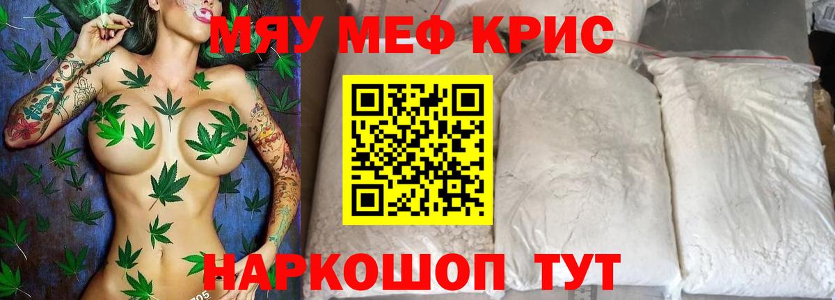 Оренбург  Мефедрон мяу мяу  Вход с VPN 