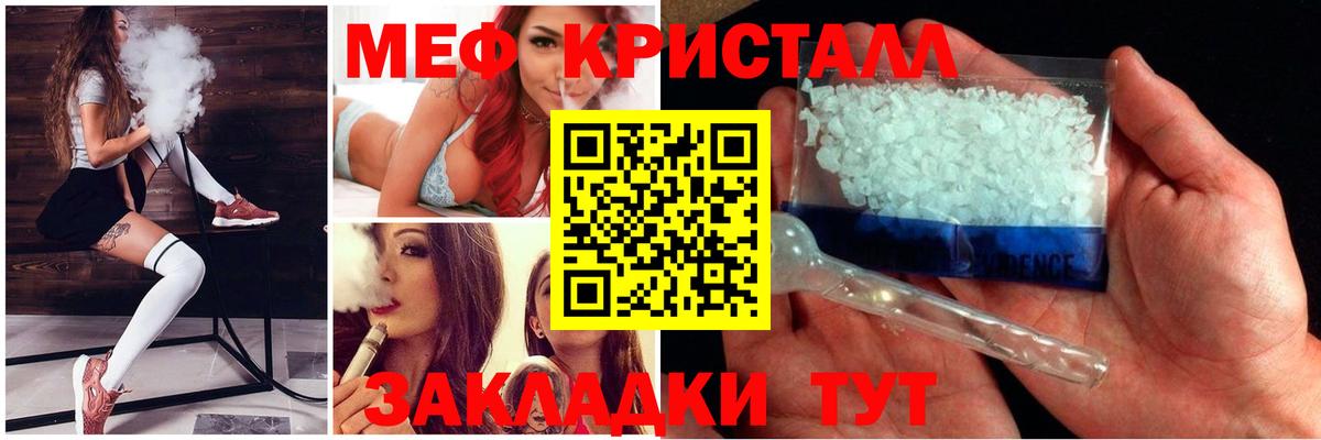 Мефедрон  Оренбург