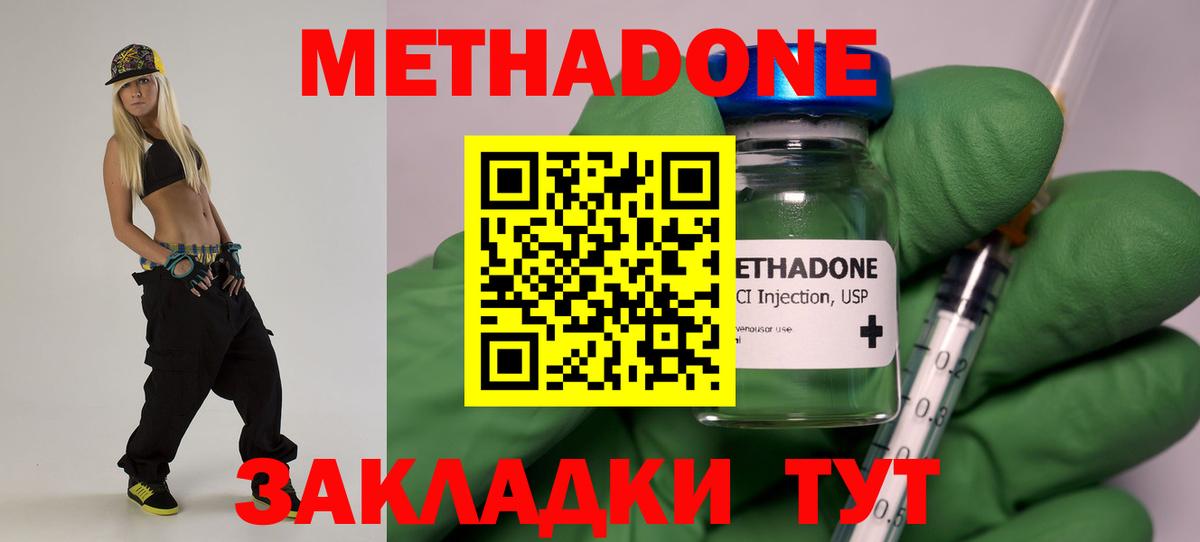 Метадон белоснежный  МЕТАДОН мёд  Оренбург  Вход с VPN 